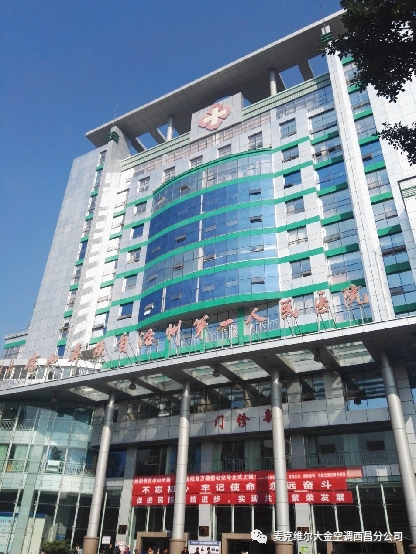 凉山彝族自治州一医院