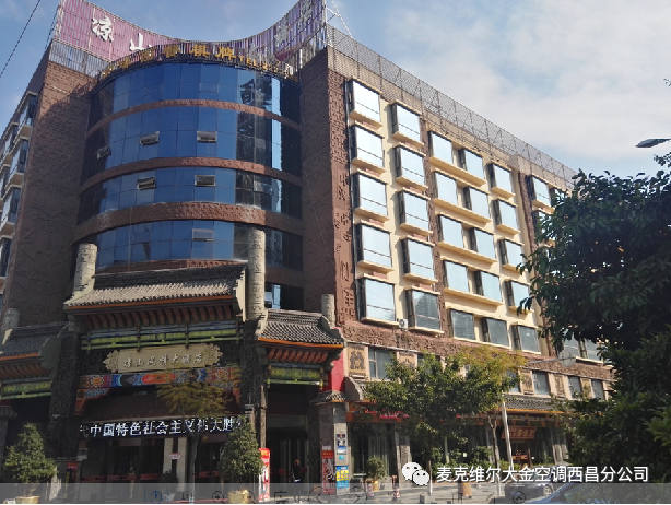 凉山风情大酒店