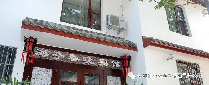 海亭春晓宾馆