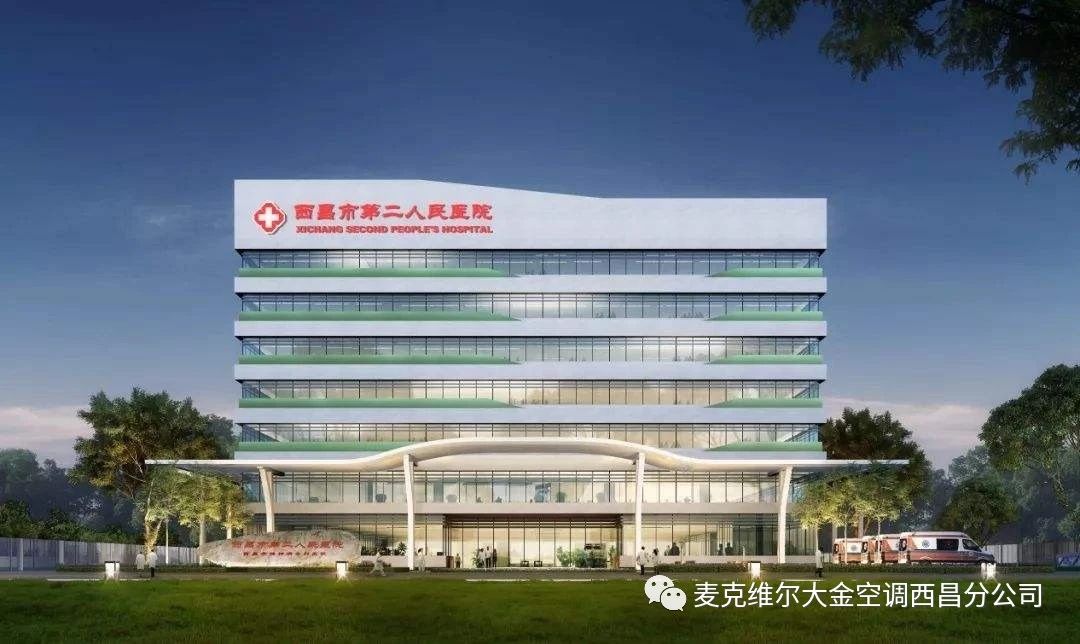 凉山州第二人民医院