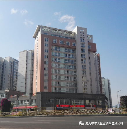 西昌公积金中心